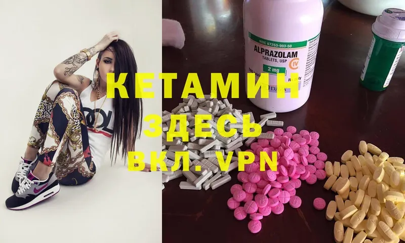 хочу наркоту  hydra зеркало  Кетамин ketamine  Белая Калитва 