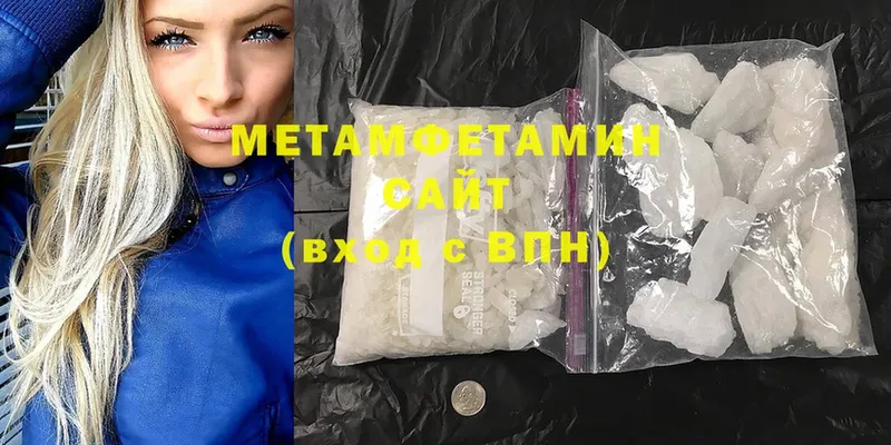 МЕТАМФЕТАМИН Methamphetamine  Белая Калитва 